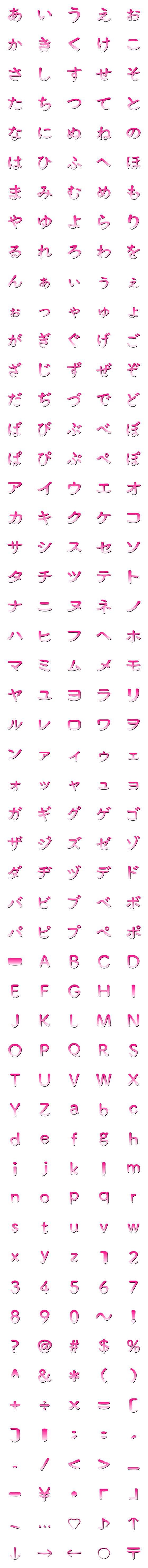 [LINE絵文字][ 女子用 ] デコ文字の画像一覧