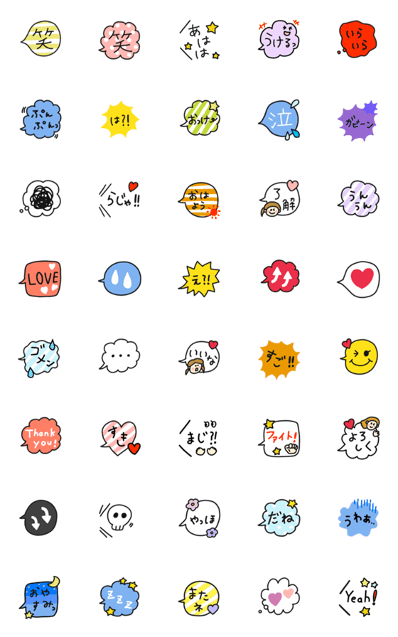 [LINE絵文字]カラフルに色々♡吹き出し絵文字の画像一覧