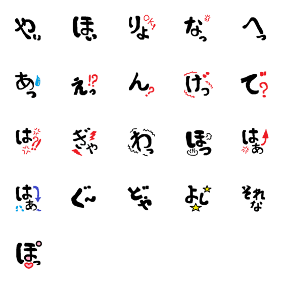[LINE絵文字]ひとこと 絵文字の画像一覧