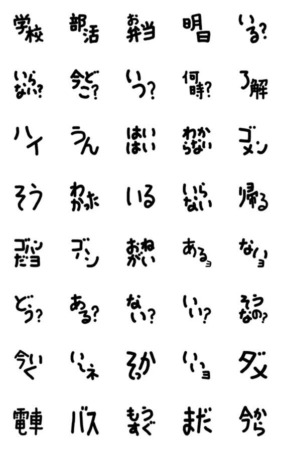 [LINE絵文字]1つ押すだけ☆すばやく伝える絵文字6親子の画像一覧