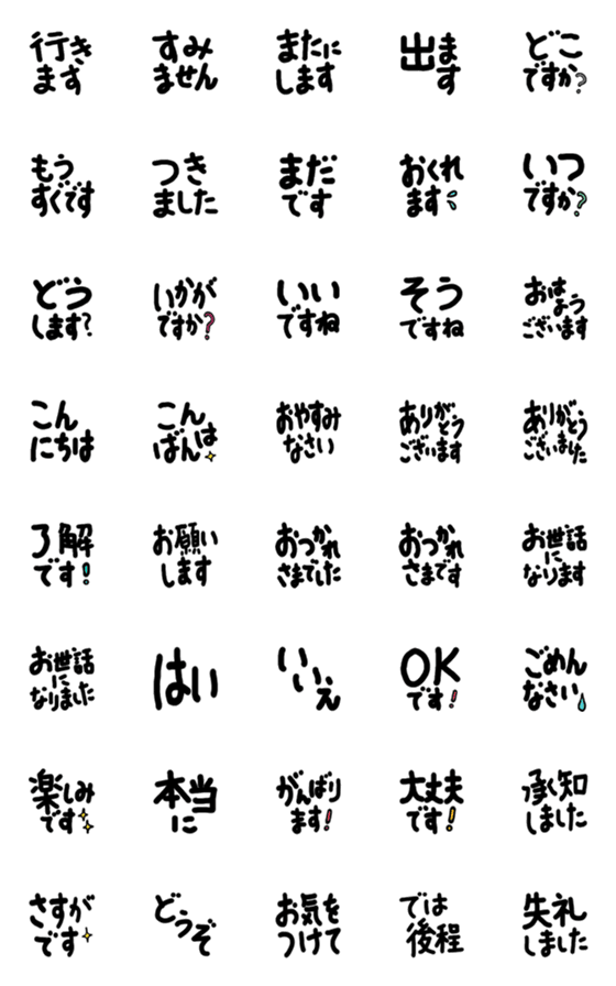 [LINE絵文字]1つ押すだけ☆すばやく伝える絵文字7 敬語の画像一覧