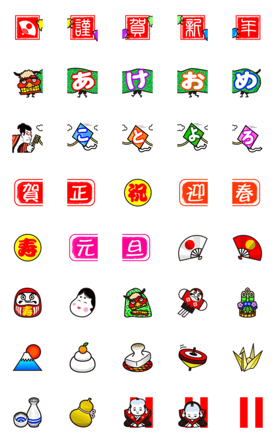 [LINE絵文字]繋がる楽しいお正月絵文字の画像一覧
