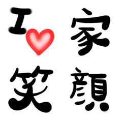 [LINE絵文字] iLOVE家族の画像