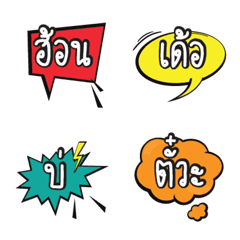 [LINE絵文字] Esan word Emoji v.6の画像