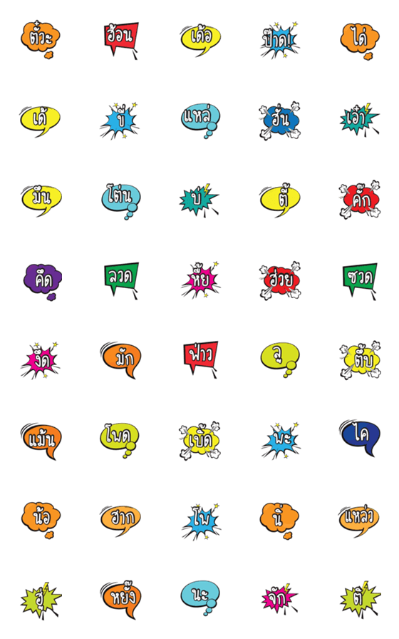 [LINE絵文字]Esan word Emoji v.6の画像一覧