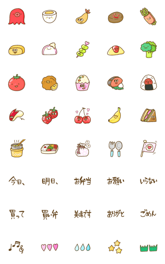 [LINE絵文字]お弁当の絵文字の画像一覧