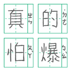 [LINE絵文字] Homework！の画像