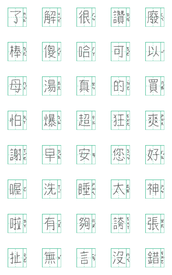 [LINE絵文字]Homework！の画像一覧