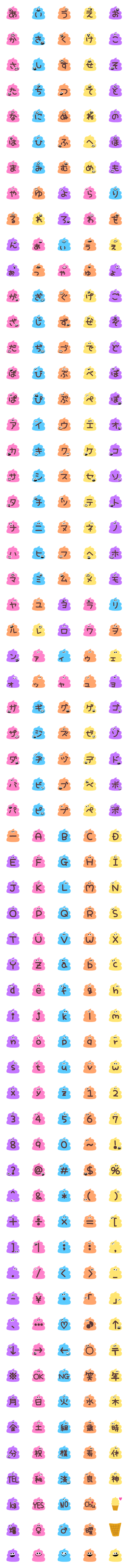 [LINE絵文字]ソフトクリームモンスターデコ文字305個！の画像一覧