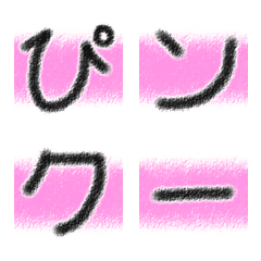[LINE絵文字] ピンクのクレヨン背景★デコ文字★カナかなの画像
