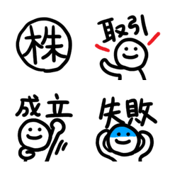 [LINE絵文字] ゆるかわな株取引系絵文字の画像