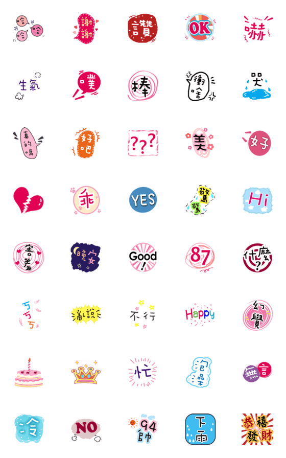 [LINE絵文字]Emoji Emoji PART2の画像一覧