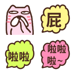 [LINE絵文字] Tsundere cat text combination stickersの画像