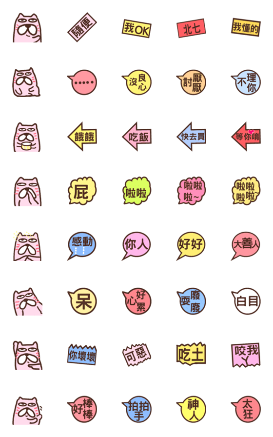 [LINE絵文字]Tsundere cat text combination stickersの画像一覧