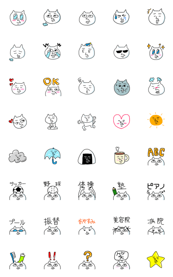 [LINE絵文字]シュールなねこ絵文字の画像一覧