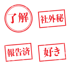 [LINE絵文字] ハンコ 印鑑 毎日 日常生活 事務所 全部OKの画像