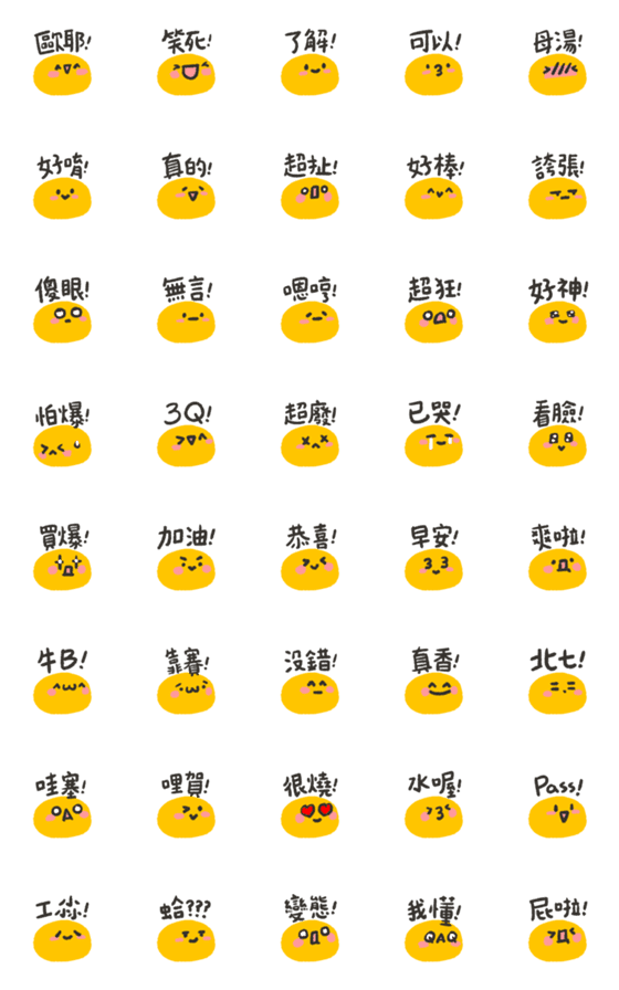 [LINE絵文字]Emoji_Y_Man！の画像一覧