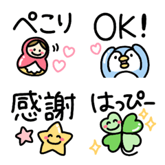 やさしい♡基本の絵文字の絵文字メイン画像
