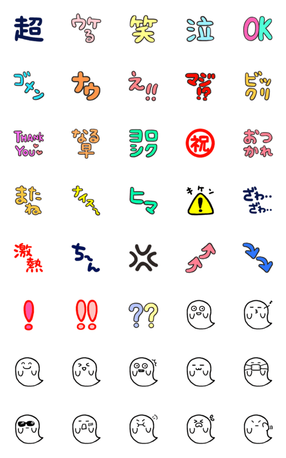 [LINE絵文字]きっと使える絵文字(2)の画像一覧