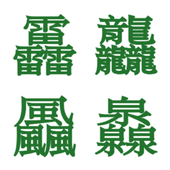 [LINE絵文字] Chinese language99の画像