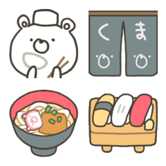 [LINE絵文字] いらっしゃい！くまの和食屋です絵文字の画像