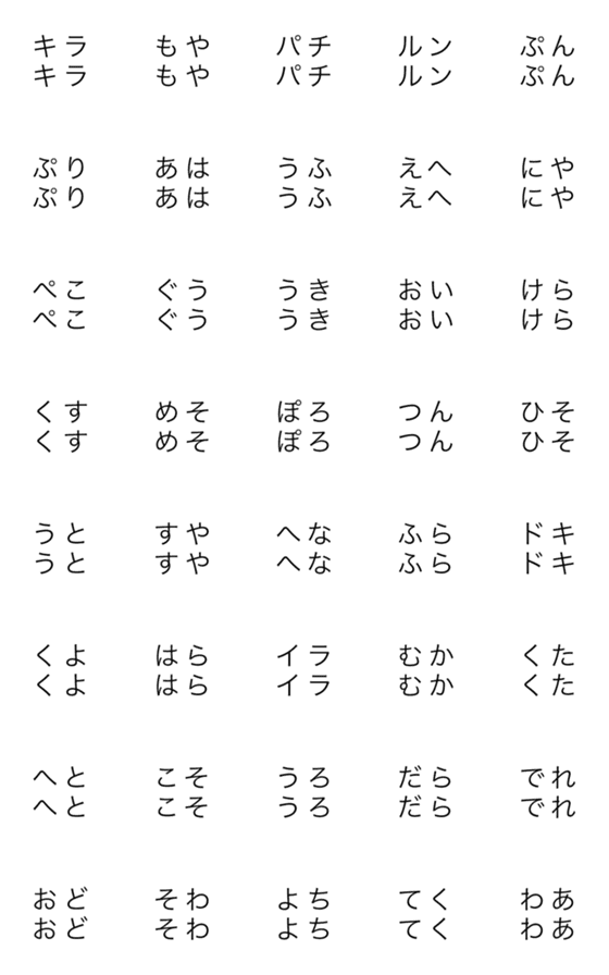 [LINE絵文字]シンプル四文字オノマトペの画像一覧