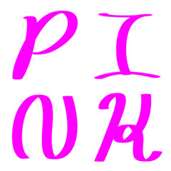 [LINE絵文字] Only word,english,pinkの画像
