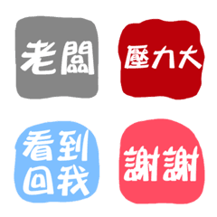 [LINE絵文字] Practical work languageの画像