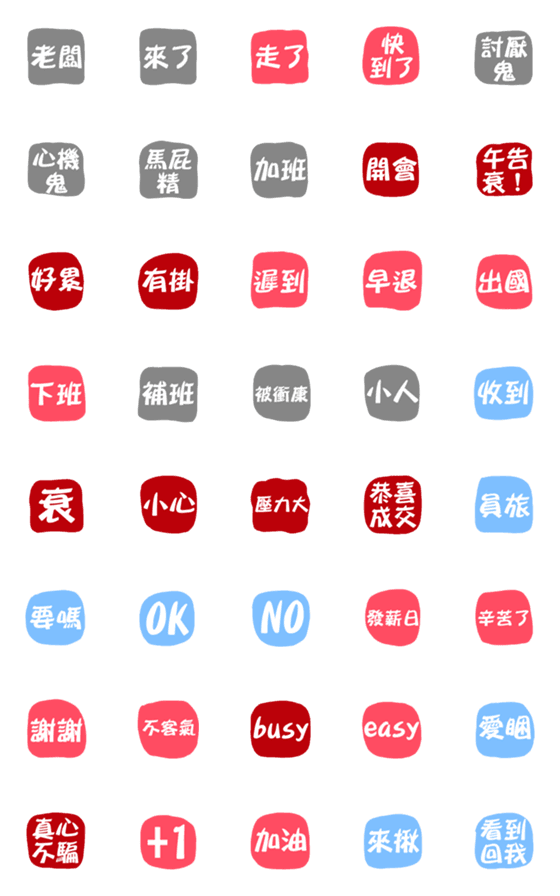 [LINE絵文字]Practical work languageの画像一覧