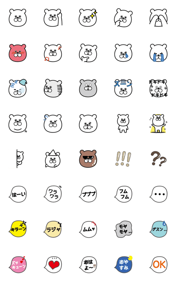 [LINE絵文字]くまのポンちゃん絵文字の画像一覧