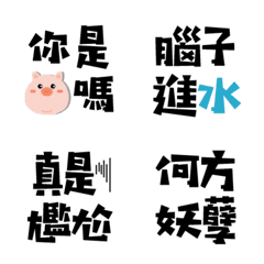 [LINE絵文字] 実用的な生活の言葉（第二）の画像