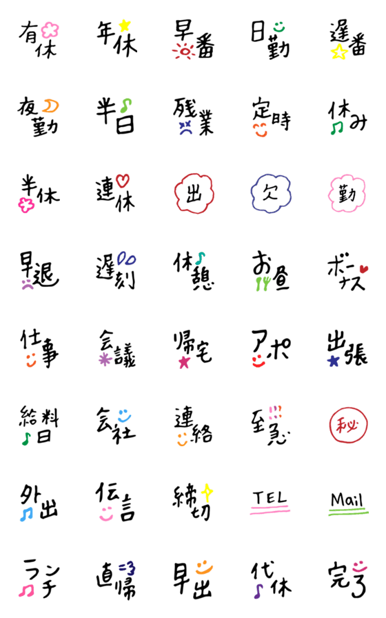 [LINE絵文字]仕事で使える絵文字*の画像一覧