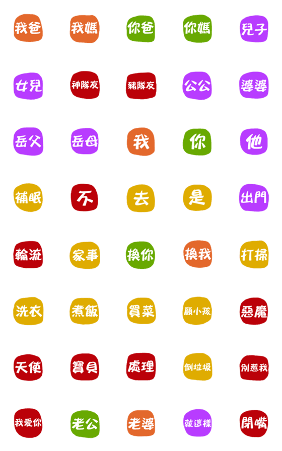 [LINE絵文字]Companion practical languageの画像一覧