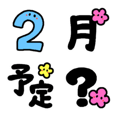 [LINE絵文字] あれば便利！スケジュール絵文字2の画像