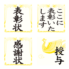 [LINE絵文字] 表彰しますの画像