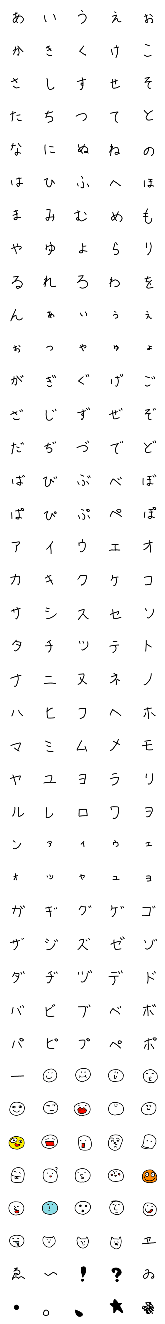 [LINE絵文字]マイ文字の画像一覧