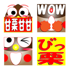 [LINE絵文字] 甘栗甘甘（カンカン）：その1の画像