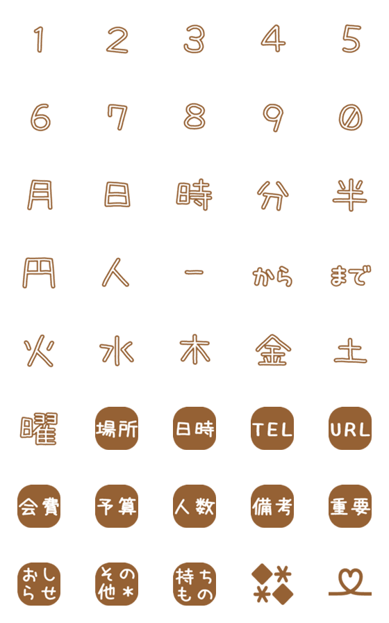 [LINE絵文字]シンプル可愛い日付の絵文字⭐️の画像一覧