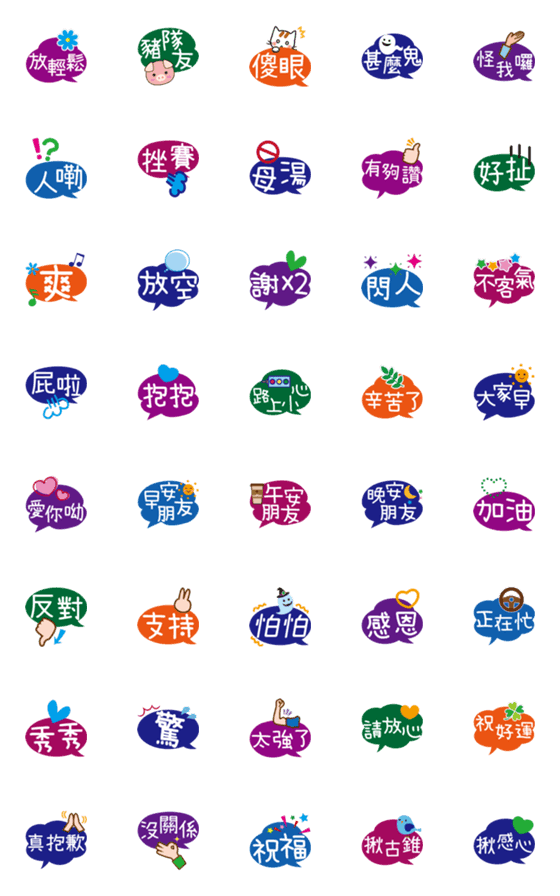 [LINE絵文字]Cute expression sticker 2の画像一覧