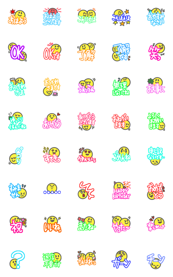 [LINE絵文字]シンプル☆スマイルの文字付き絵文字☆の画像一覧