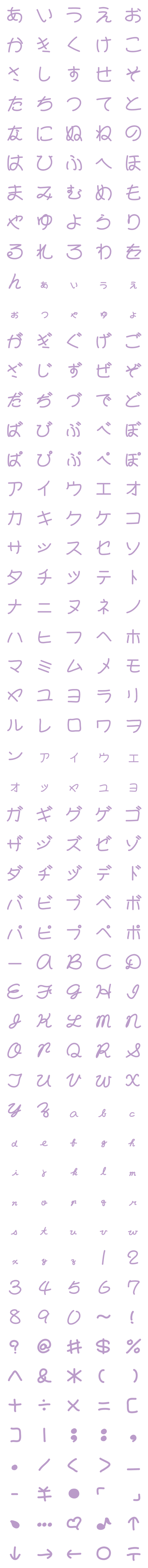 [LINE絵文字]Only word, purpleの画像一覧