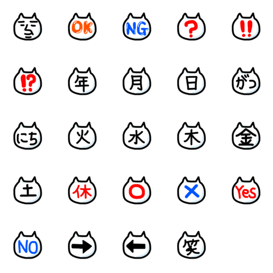 [LINE絵文字]語尾に使える！ねこマークの画像一覧