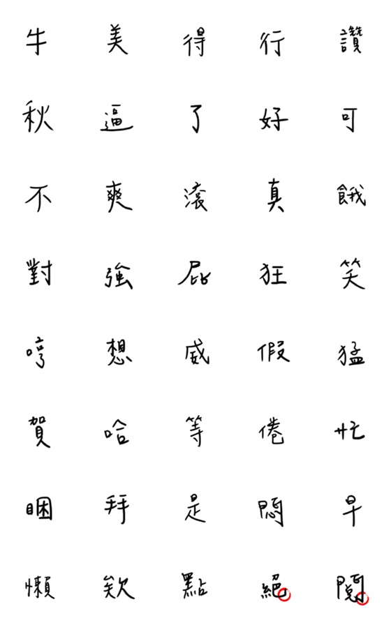 [LINE絵文字]Daily conversationalの画像一覧