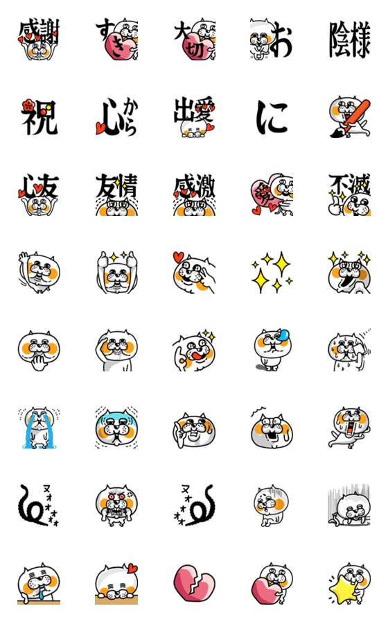 [LINE絵文字]猫かもしれないしろねこ 心を伝える絵文字の画像一覧