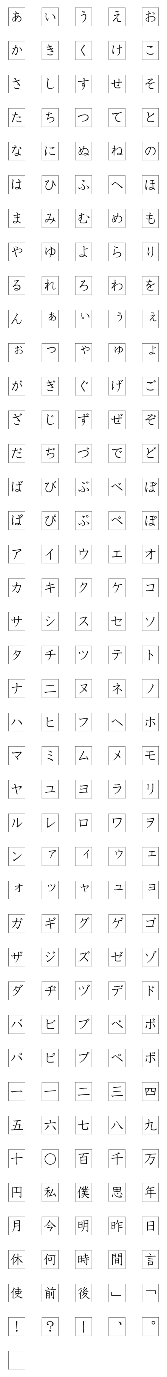 [LINE絵文字]作文っぽい絵文字の画像一覧