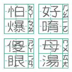 [LINE絵文字] Homework！！の画像