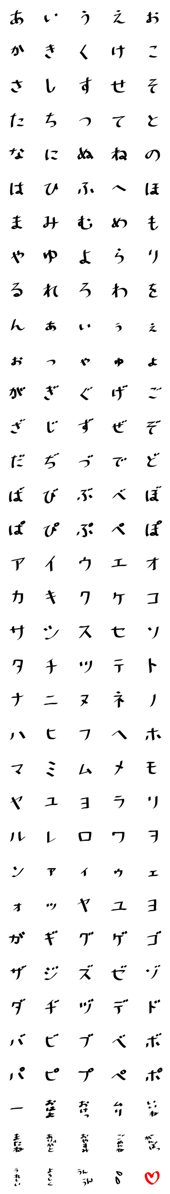 [LINE絵文字]クールブラック 黒文字のひらがな/カタカナの画像一覧