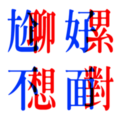 [LINE絵文字] Red and blueの画像