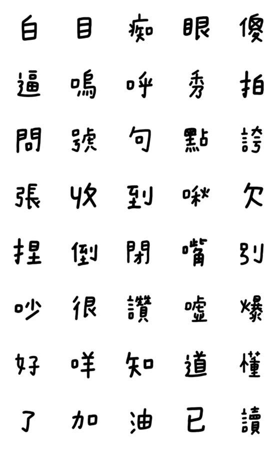 [LINE絵文字]Wors2.pngの画像一覧
