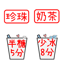 [LINE絵文字] 台湾の飲み物-ドリンクの画像